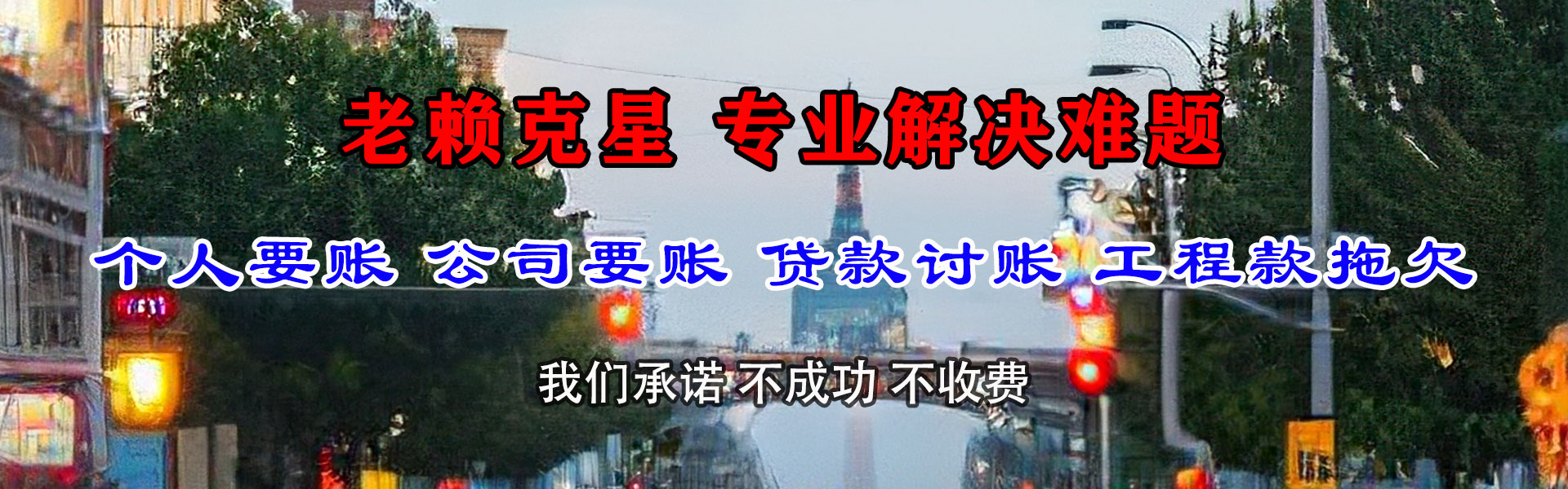 商河讨债公司